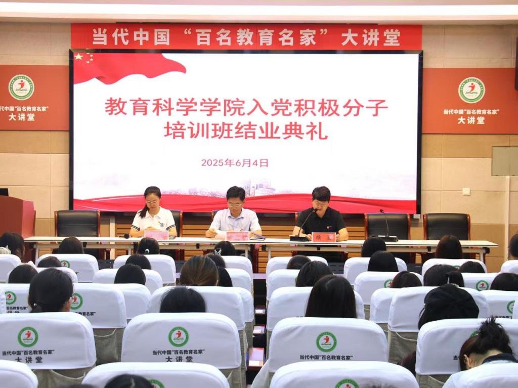 太阳集团tyc5997举办2025年入党积极分子培...